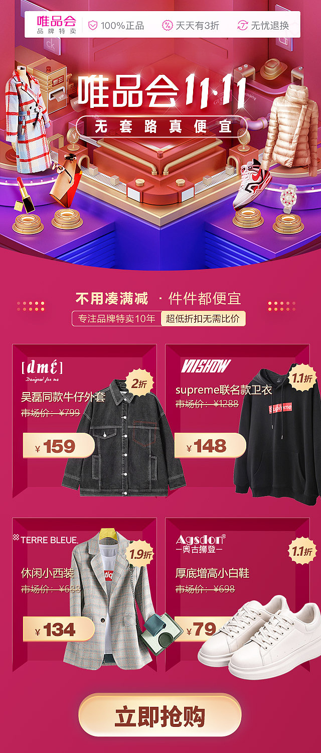 各种banner（图ZMjg0Njg0ODMy） - 电商 - 站酷设计师Z500525859原创素材 - 站酷ZCOOL