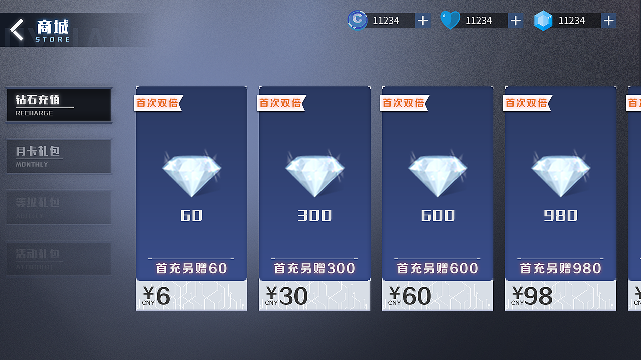 纪元者战区-游戏界面设计