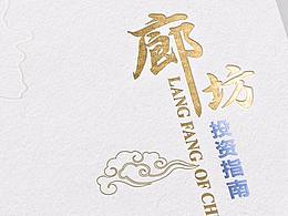 画册（党政）