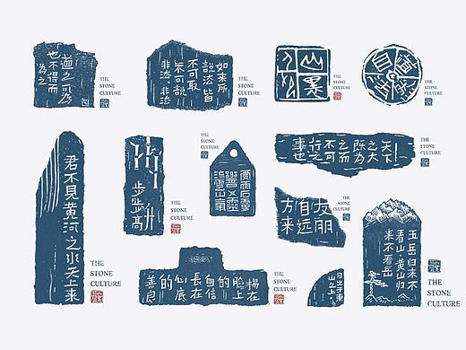石头文化_印章