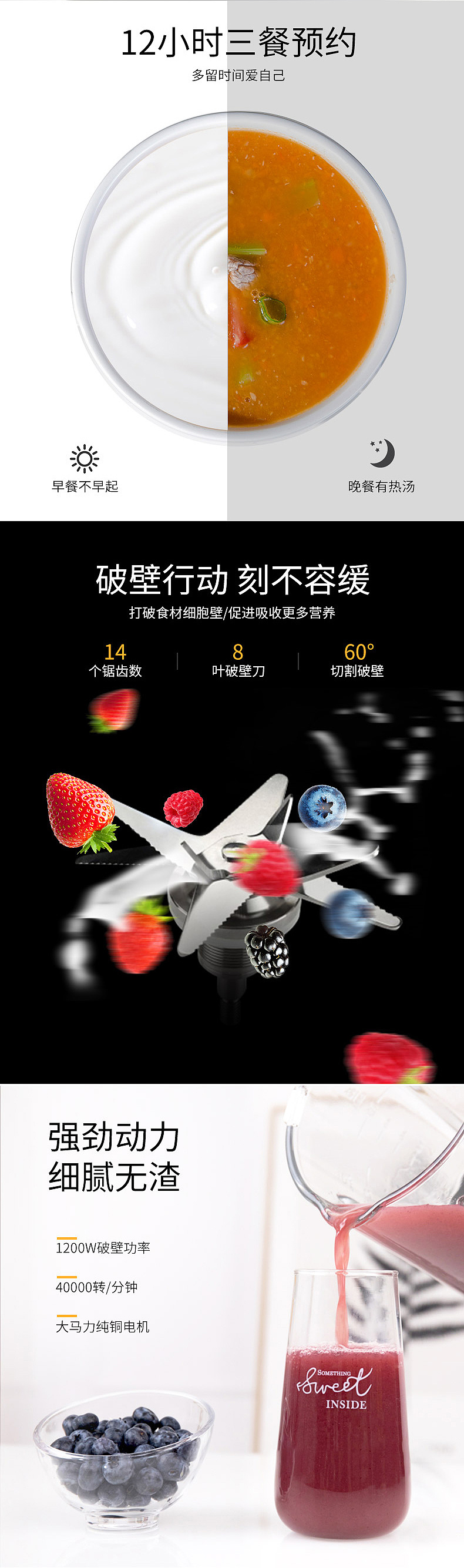 破壁料理机