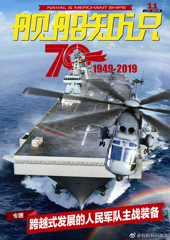 075 两栖登陆舰 插图（图ZMTgzMjg4NTEy） - 机械/交通 - 站酷设计师李老原创素材 - 站酷ZCOOL