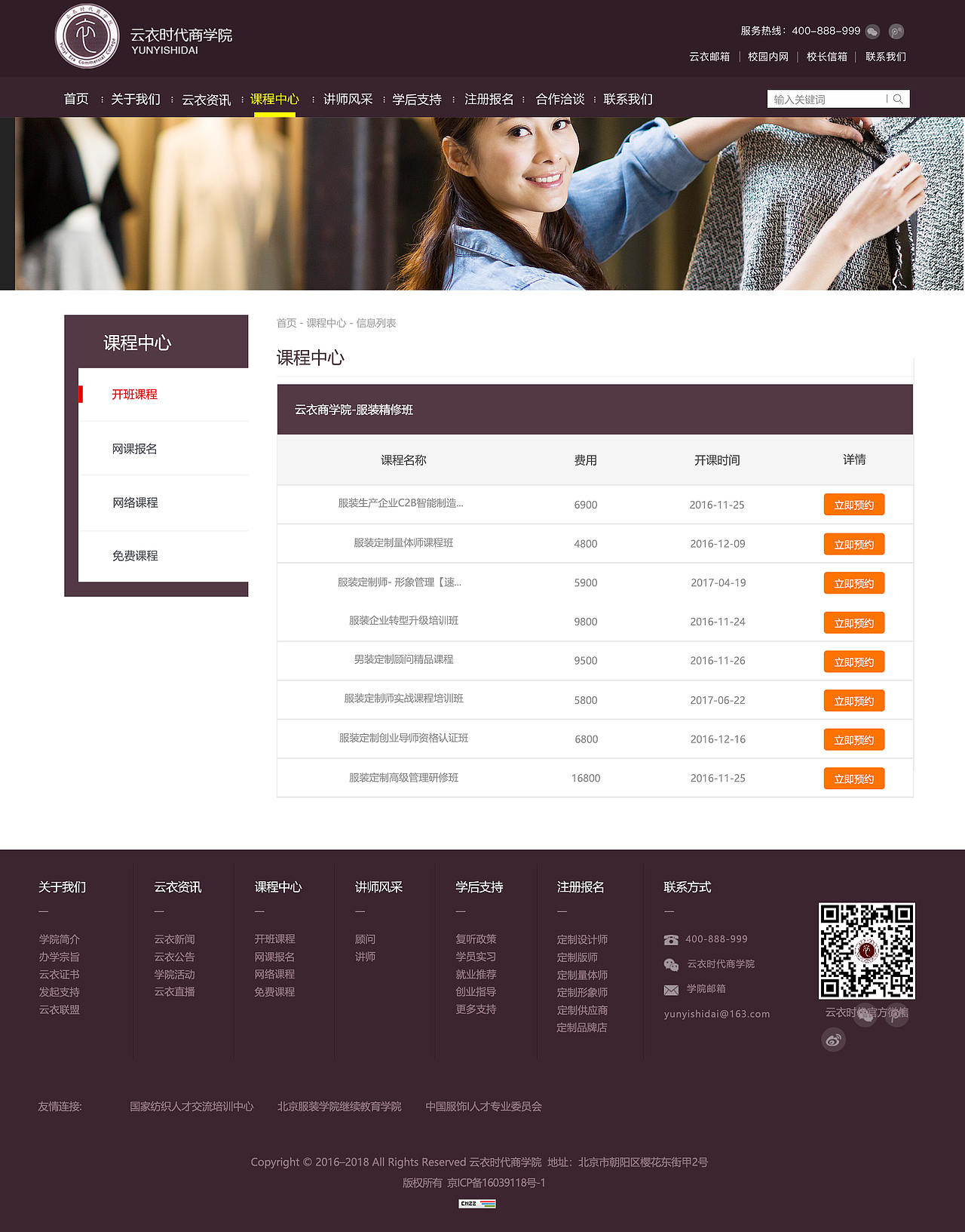 网页（图ZMjExMTI0NTY4） - 企业官网 - 站酷设计师晓苏苏原创素材 - 站酷ZCOOL