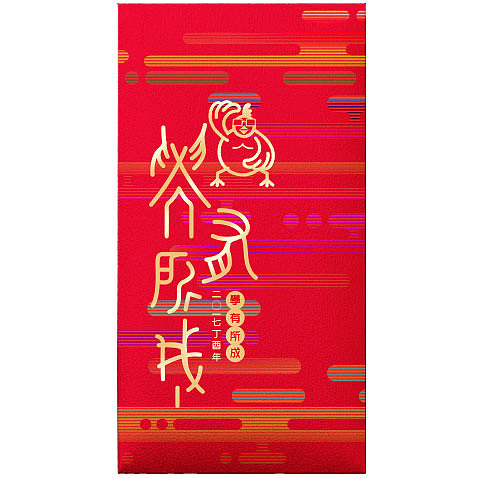 二O一七年·聞雞起舞（图ZNjg5Njg1NDA=） - 其他平面 - 站酷设计师HeeBrand原创素材 - 站酷ZCOOL