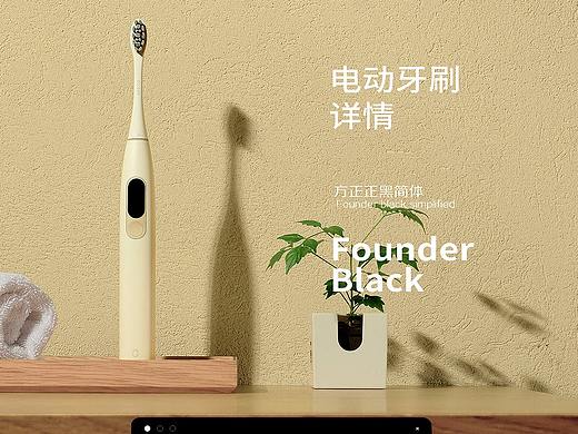 电动牙刷