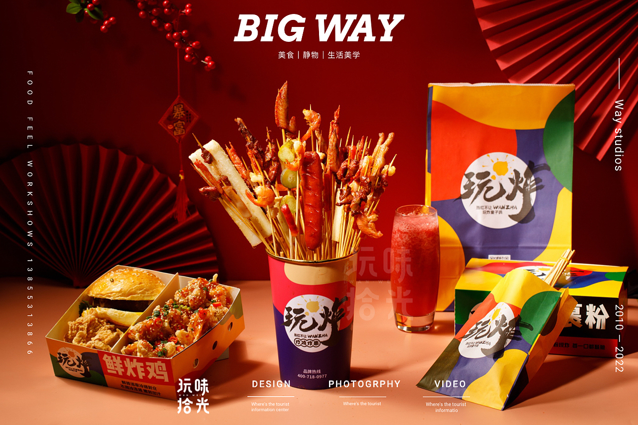 羊肉串烧烤炸串|玩味拾光