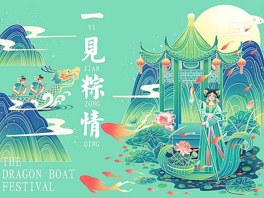 一见粽情——端午商插