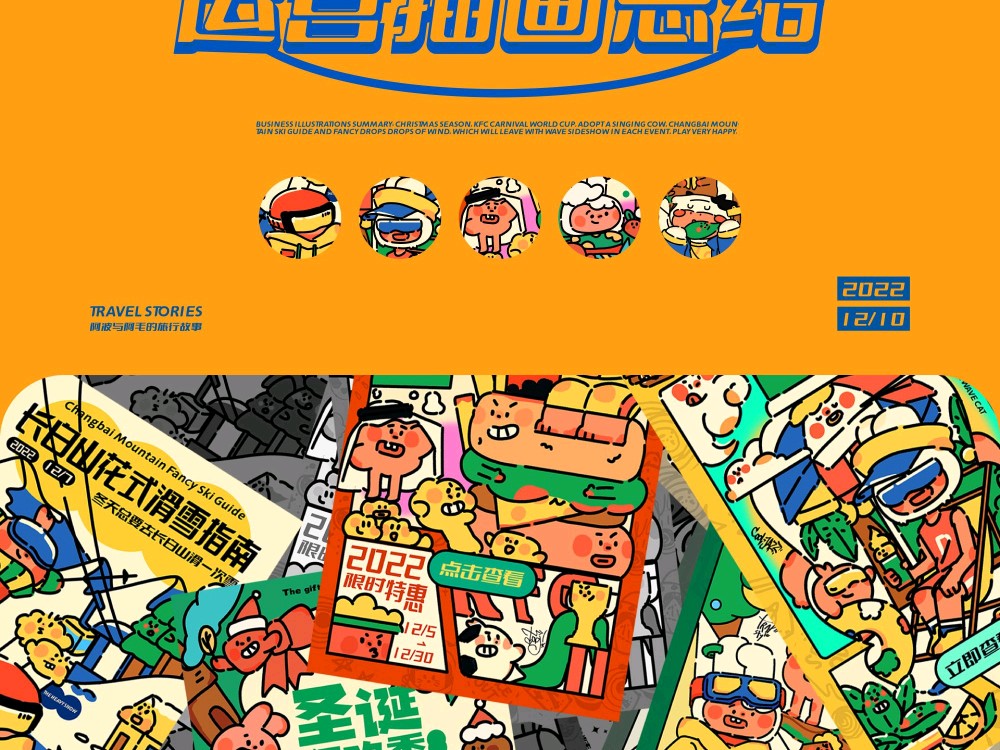 作品集