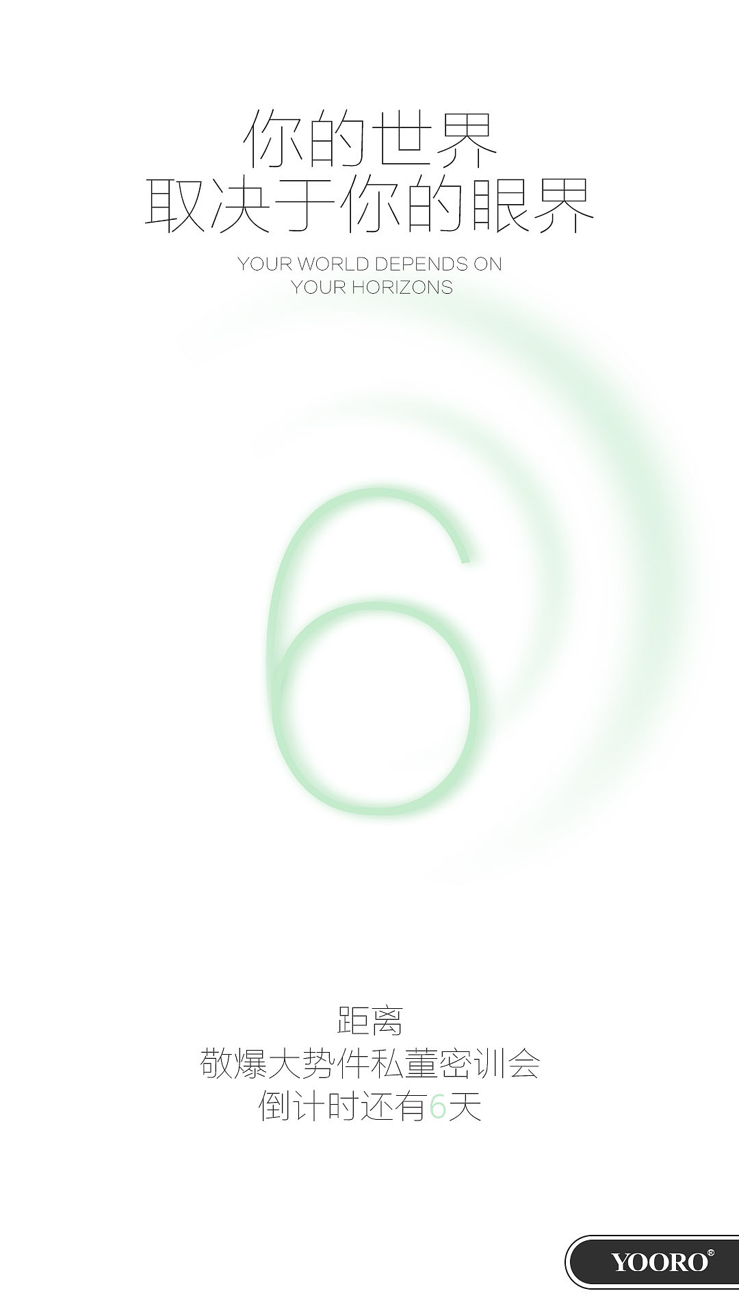 倒计时海报（图ZOTg2MjcyNjg=） - 海报 - 站酷设计师Li___平面设计师原创素材 - 站酷ZCOOL