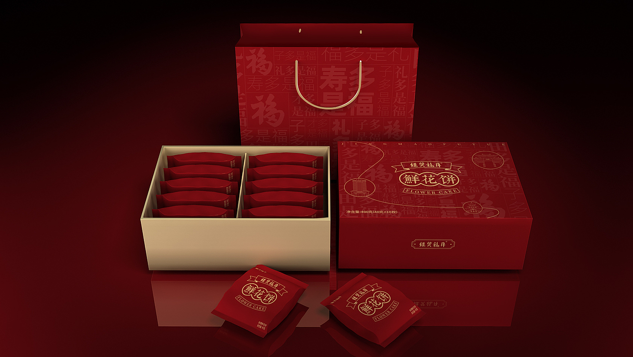 经贸宾馆鲜花饼