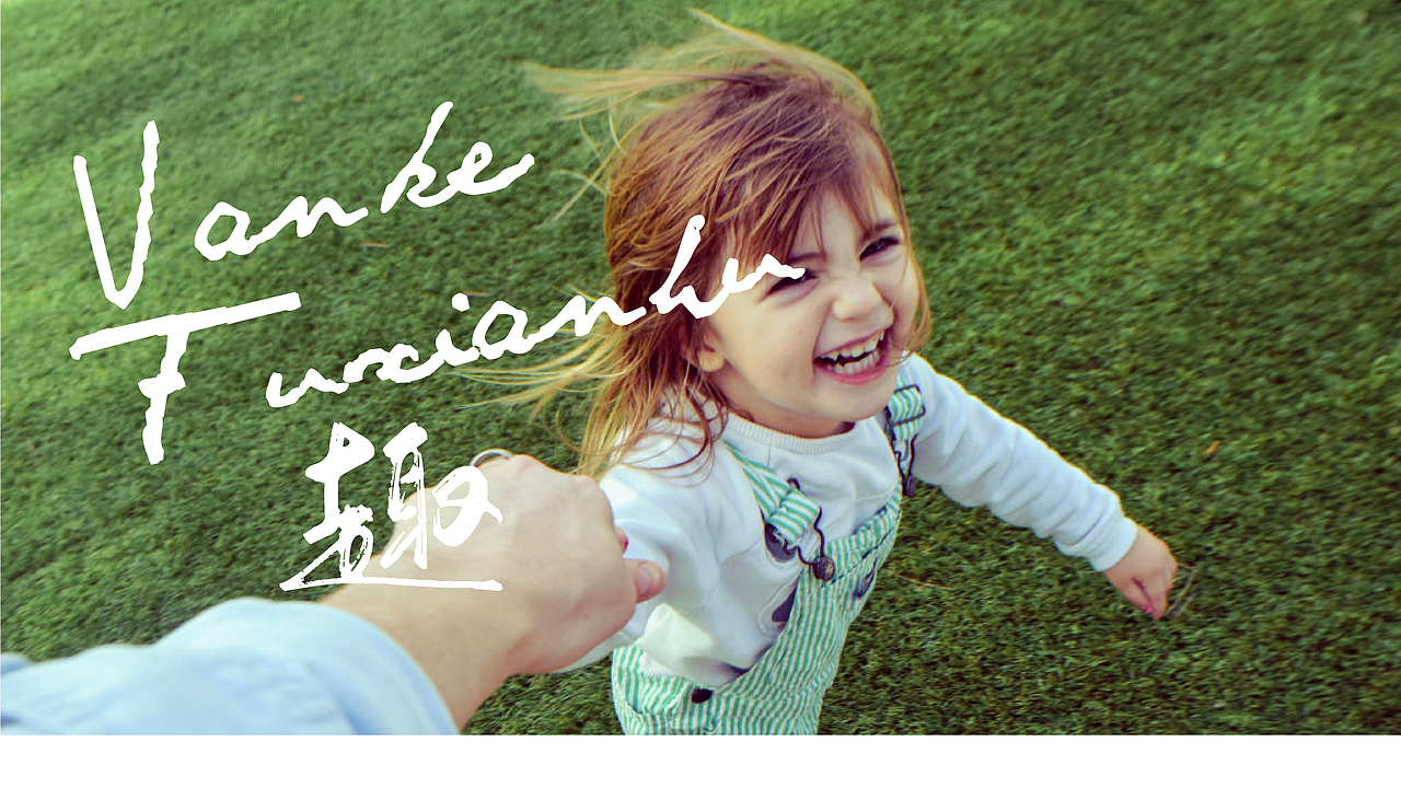 万科抚仙湖（图ZMjYyNjUxMDI0） - 品牌 - 站酷设计师山羊_GOAT原创素材 - 站酷ZCOOL