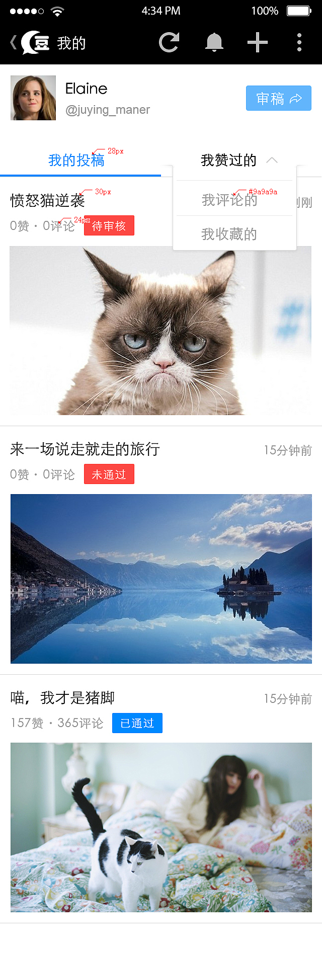 豆泥-个人中心、消息