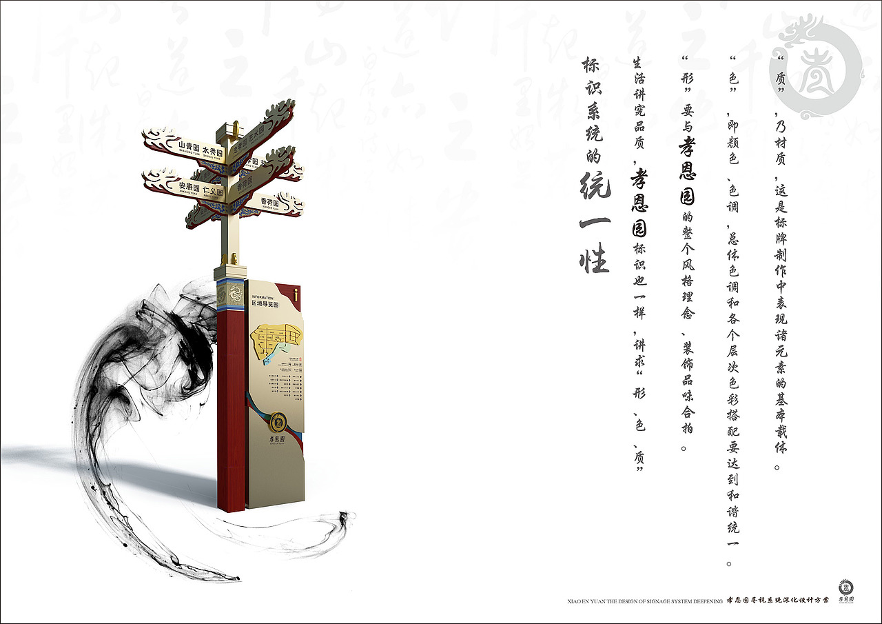 龙泉山孝恩园|导视设计|完工照片