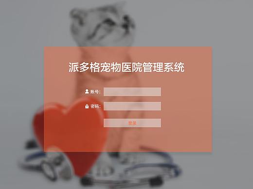 派多格OA系统（个人主页-ZMzA0NjU1NDQ=） - 其他网页 - 站酷设计师魅力阳光原创素材 - 站酷ZCOOL