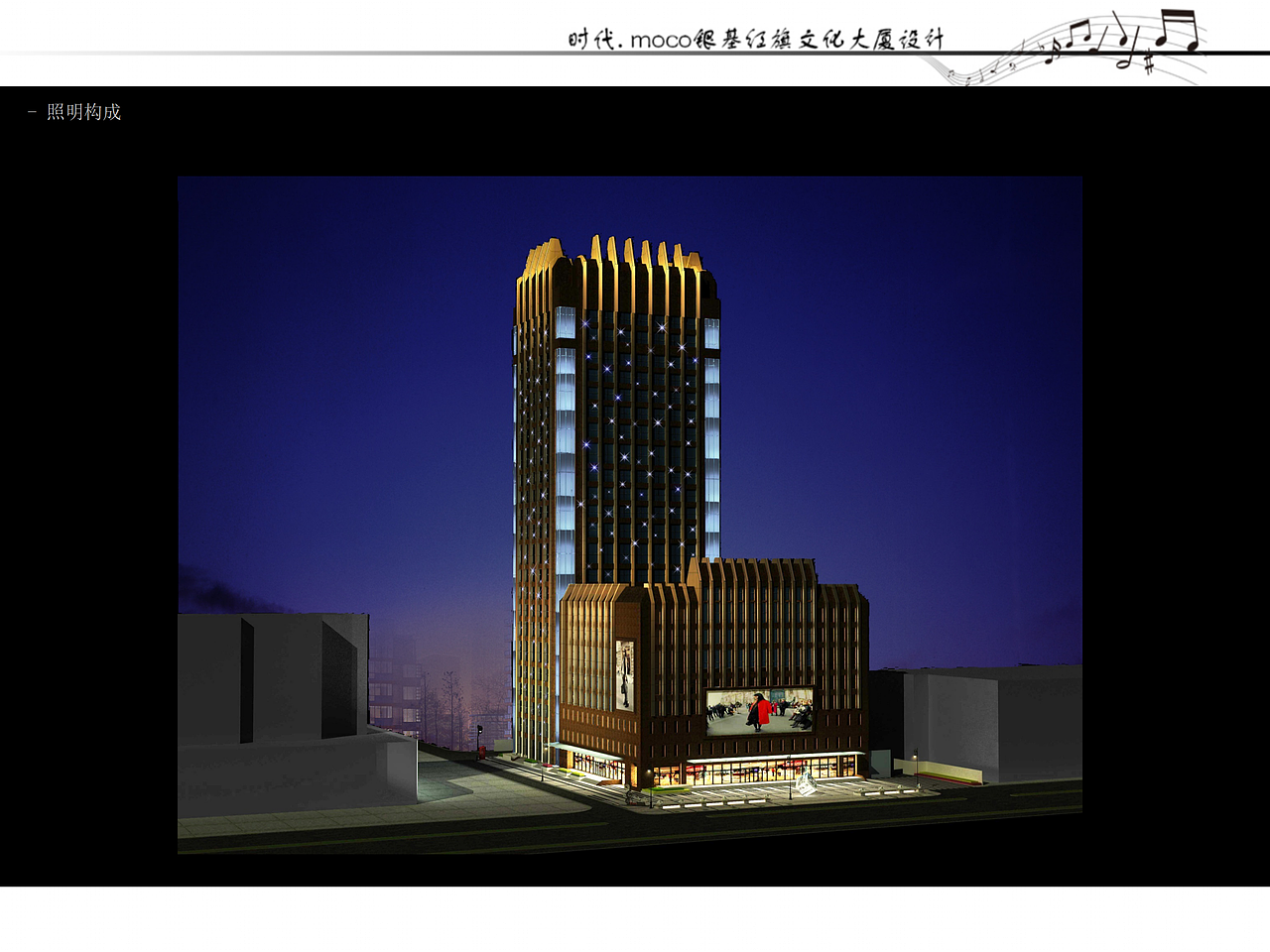 小型商业广场景观规划设计