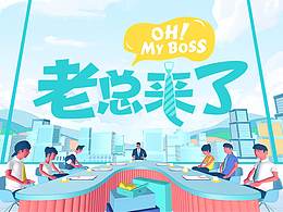 创意使用