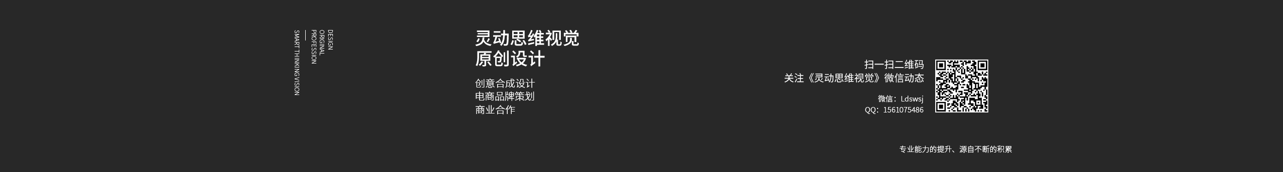 灵动思维视觉的个人主页（封面预览） - 主页封面设置 - 站酷设计师灵动思维视觉原创素材 - 站酷ZCOOL