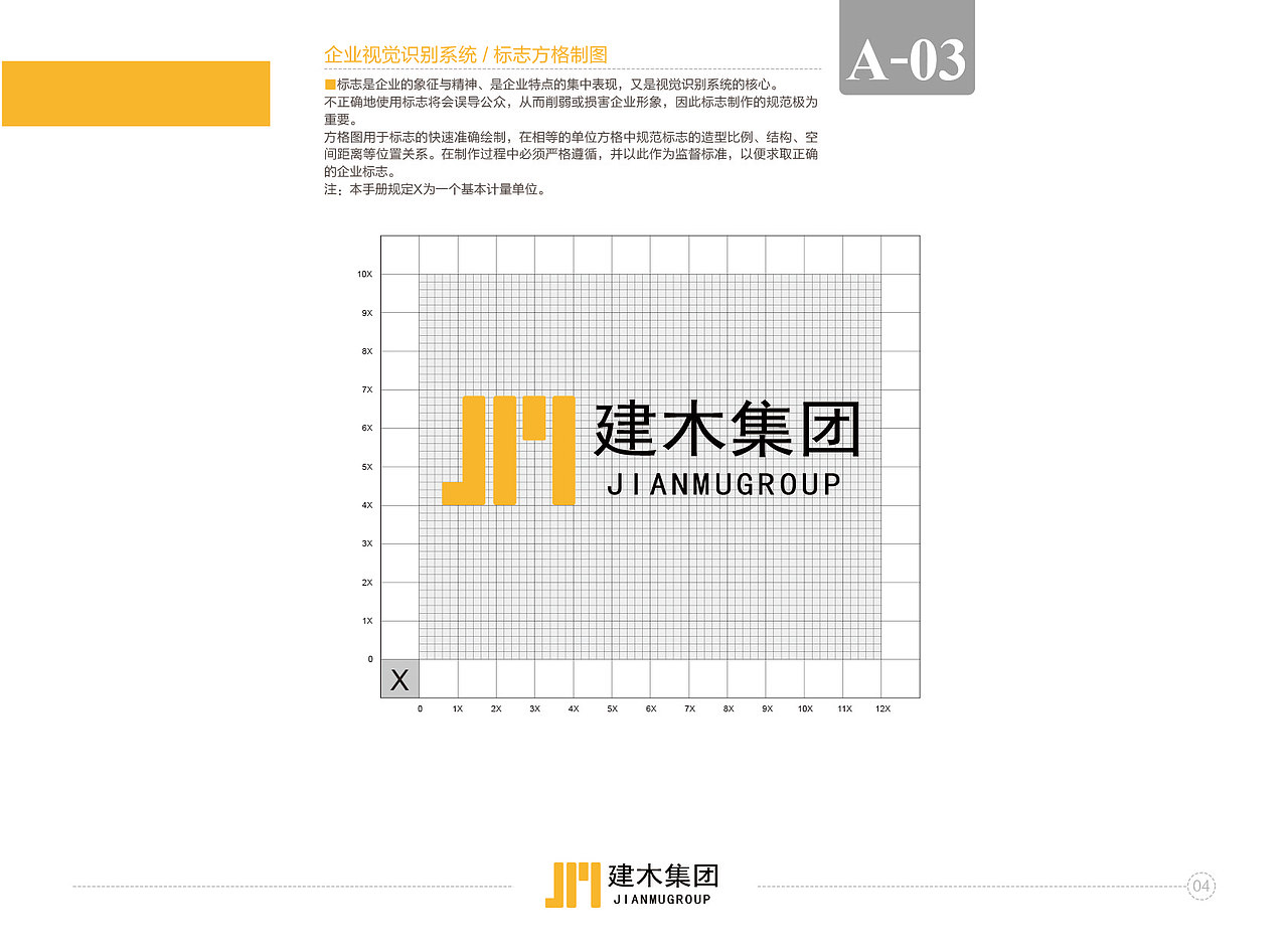 VI手册设计（图ZMjY5MjgwMjc2） - 品牌 - 站酷设计师孙有钱原创素材 - 站酷ZCOOL