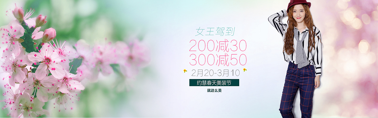 服装banner（图ZODAwMDYzNDQ=） - 其他平面 - 站酷设计师苓曦原创素材 - 站酷ZCOOL