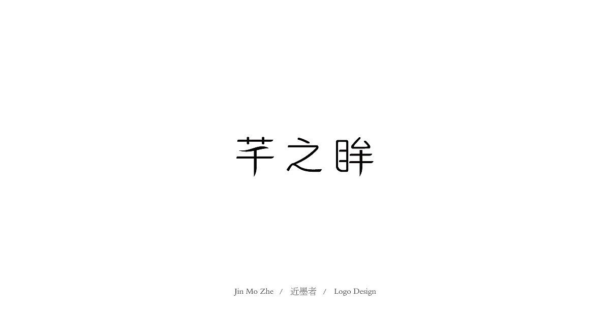 logo小合集