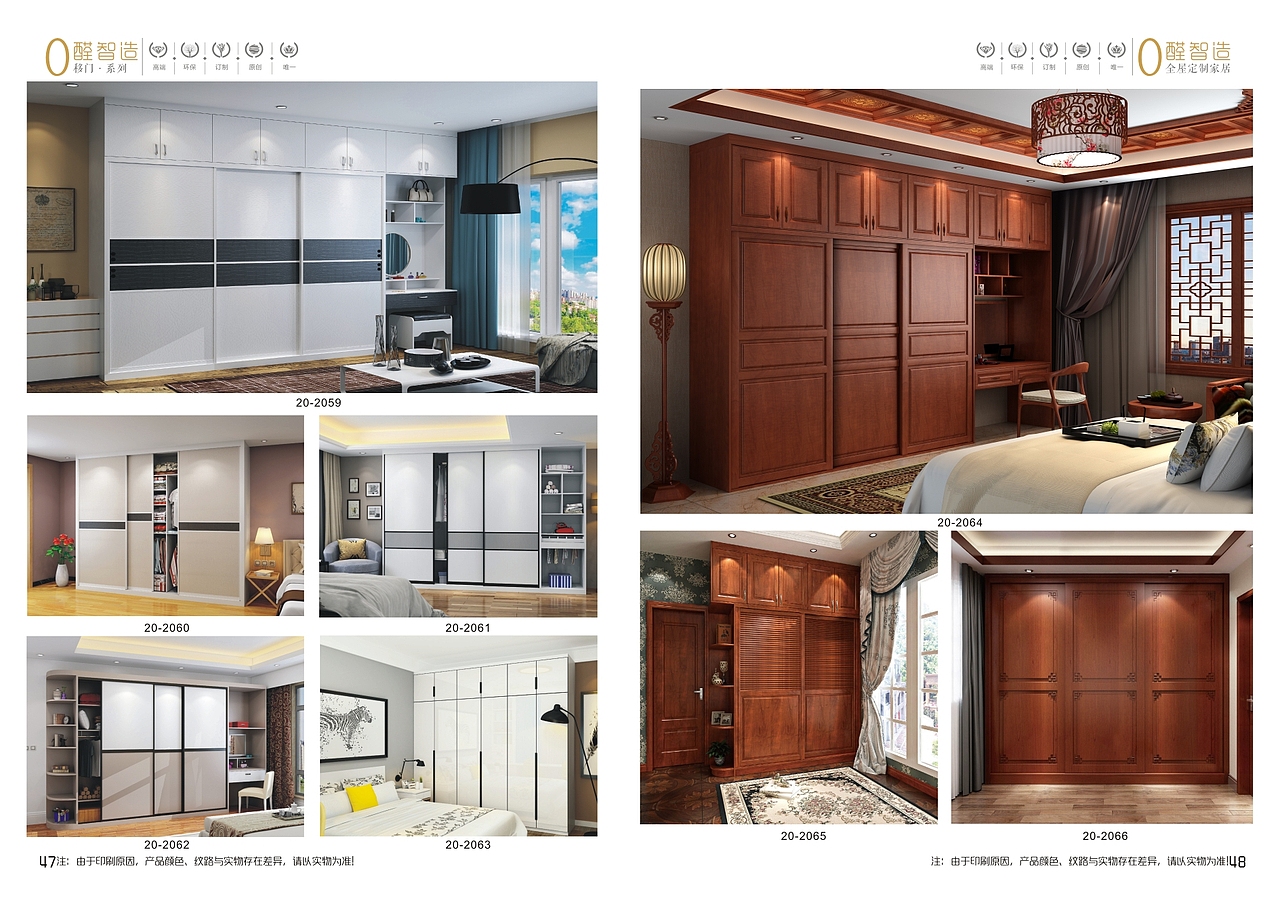 郑州整体衣柜定制衣柜画册板材色卡制作厂家（图ZMTY1NjA4OTQ4） - 书籍/画册 - 站酷设计师Tel18738183122原创素材 - 站酷ZCOOL