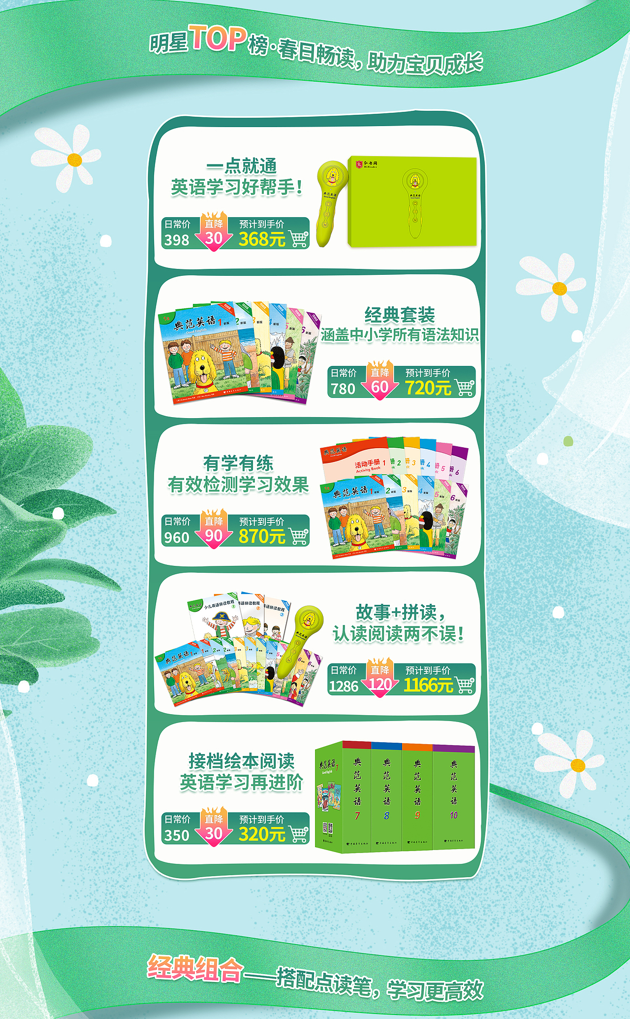 电商首页图书天猫淘宝当当京东-读书月