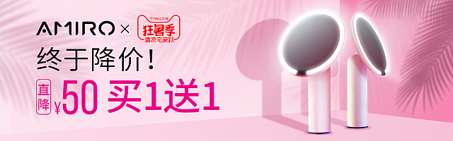 2018-2019电商钻展banner集合