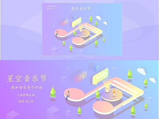 2.5D banner（個(gè)人主頁(yè)-ZNDA1ODc4NDg=） - 其他UI - 站酷設(shè)計(jì)師子夜OvO原創(chuàng)素材 - 站酷ZCOOL