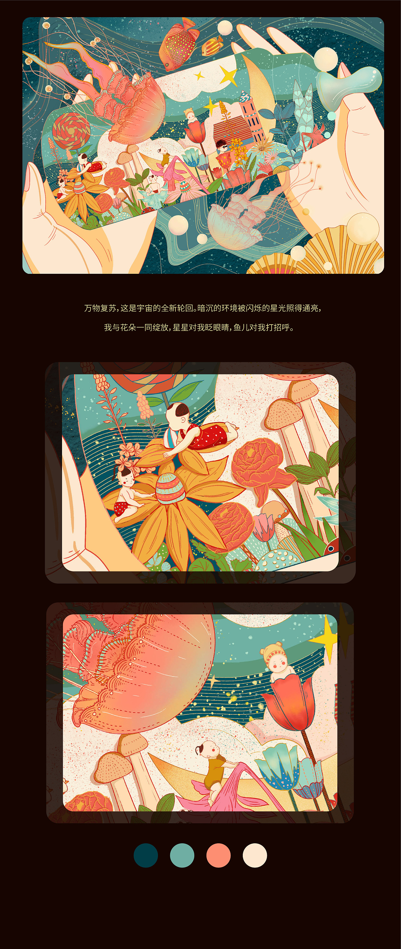 时光游记（图ZMTk1MTc4ODgw） - 艺术插画 - 站酷设计师零小芽原创素材 - 站酷ZCOOL