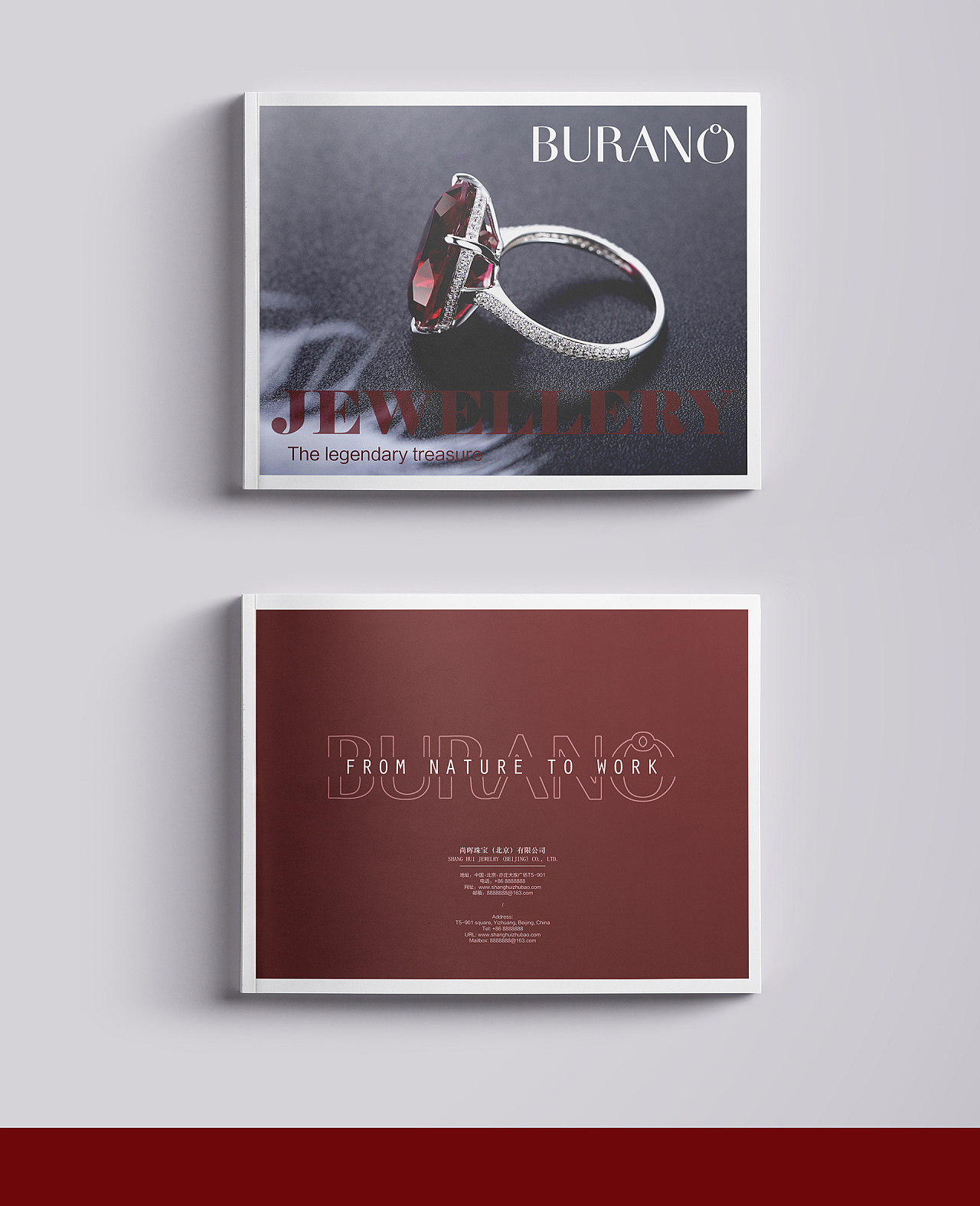 尚晖珠宝-册子封面设计