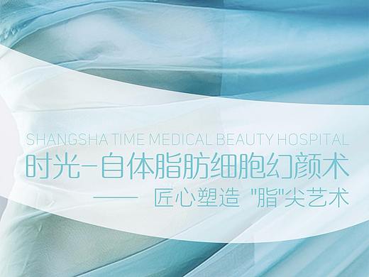 医美三折页