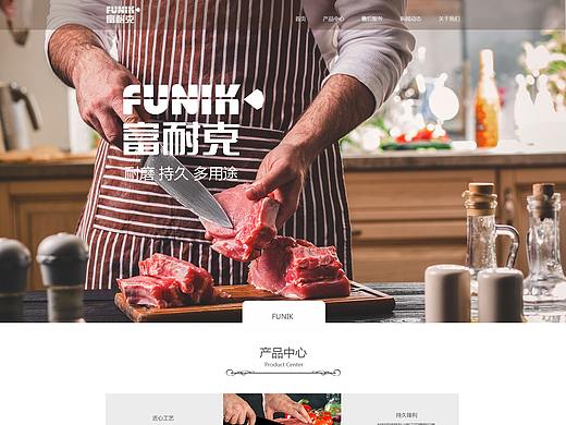 网页设计毕业作品