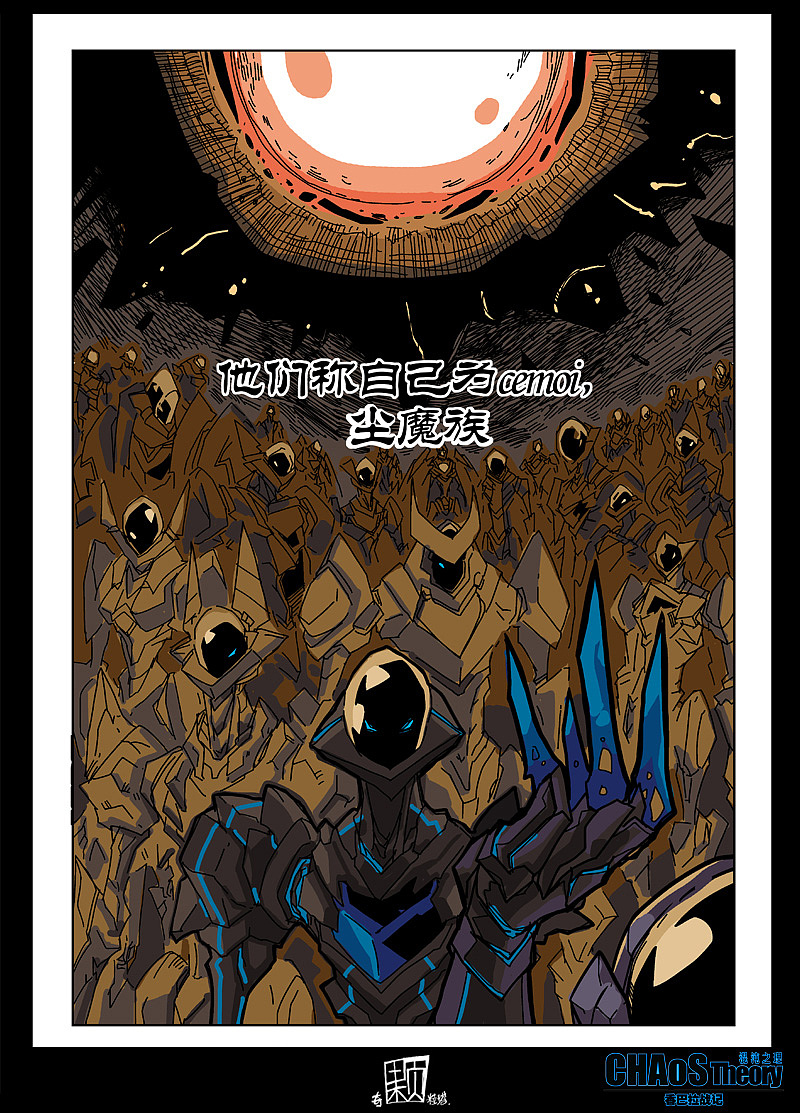 混沌之理-香巴拉战记 第一回（图ZMTI4OTAyODM2） - 中/长篇漫画 - 站酷设计师奇颗粒塔原创素材 - 站酷ZCOOL