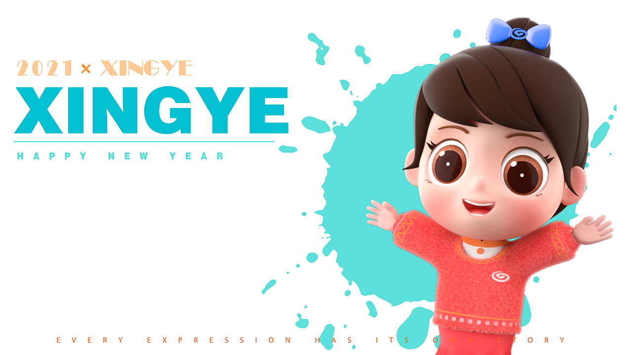 角色IP 小兴与兴妮迎牛年