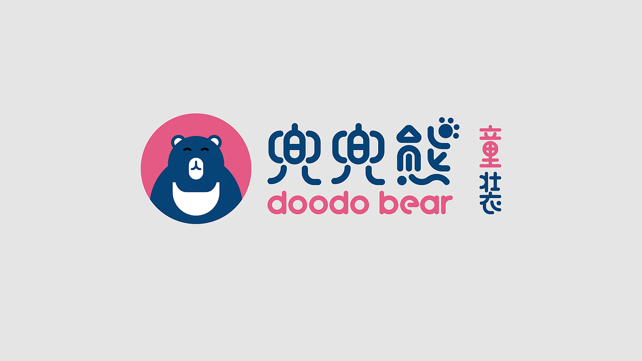 兜兜熊童装 品牌形象设计（图ZMjYyMTk1MTcy） - Logo - 站酷设计师晓晨yeschen原创素材 - 站酷ZCOOL