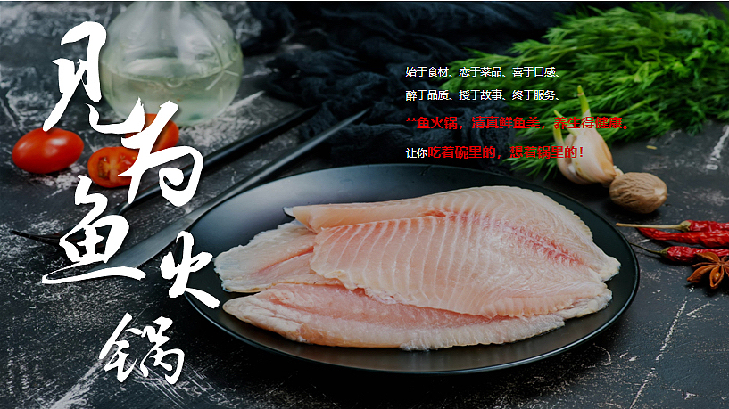 2022鱼火锅餐饮品牌营销运营方案-41P