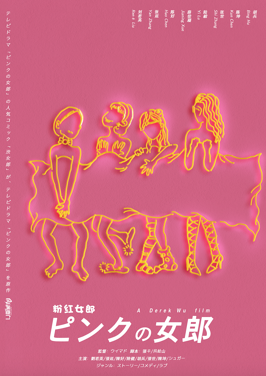 你童年爱看的电视剧如果海报是这样