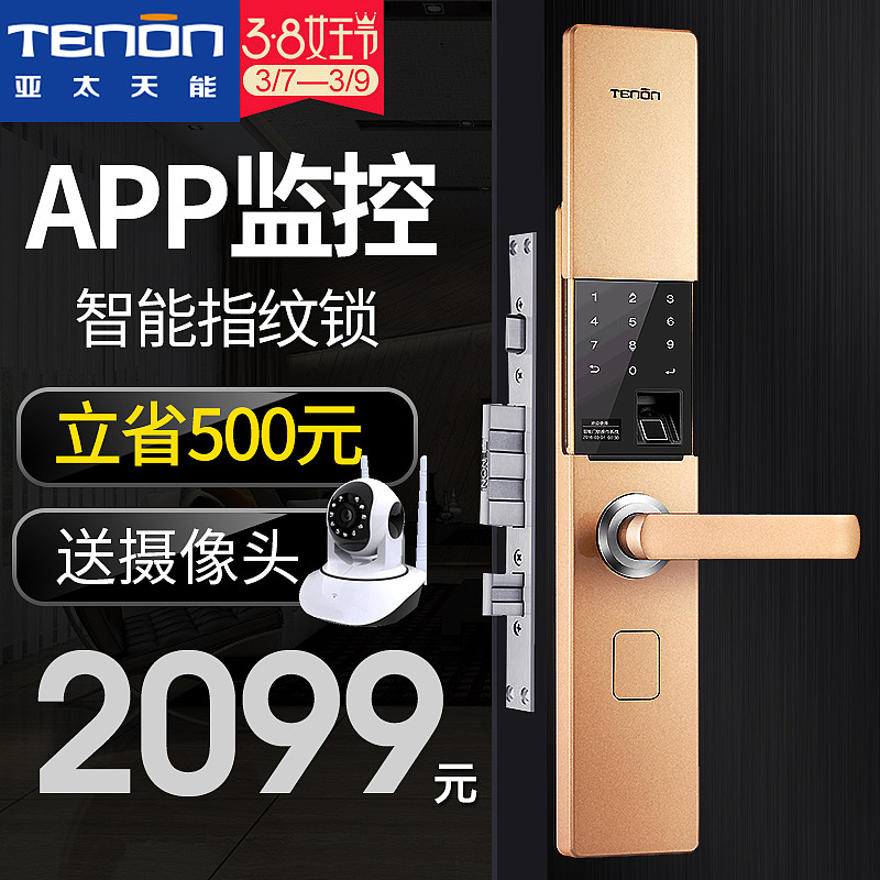 智能指纹密码锁天猫主图（图ZMjM2MTMwOTY0） - 海报 - 站酷设计师西红柿喜欢吃番茄原创素材 - 站酷ZCOOL