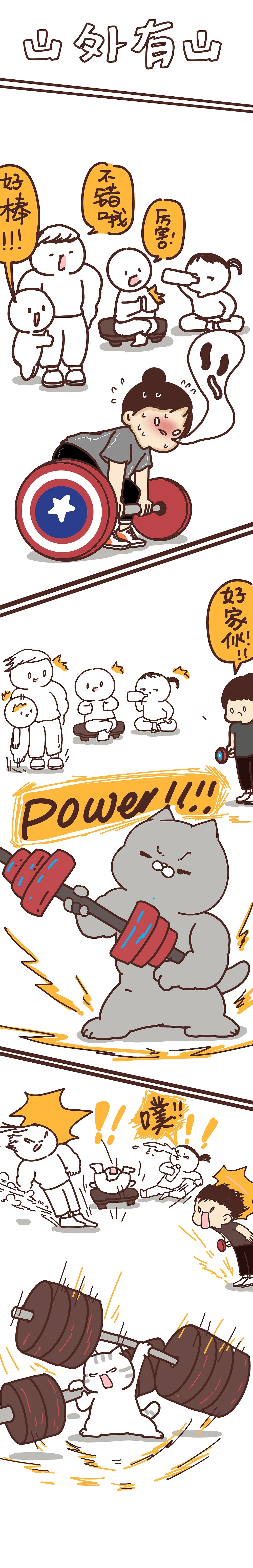 建国二狗傻乎乎日常8（图ZMjYzODgwNzcy） - 短篇/格漫 - 站酷设计师我是王不二原创素材 - 站酷ZCOOL