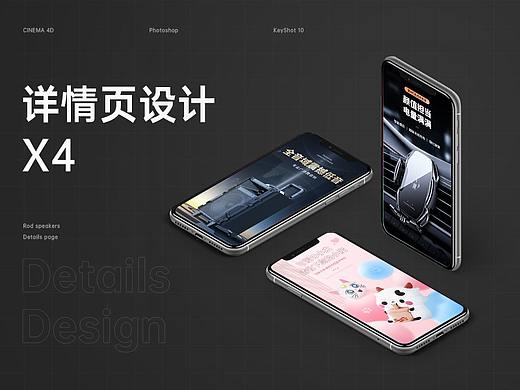 详情页X4 耳机/音箱/车载支架/净化器