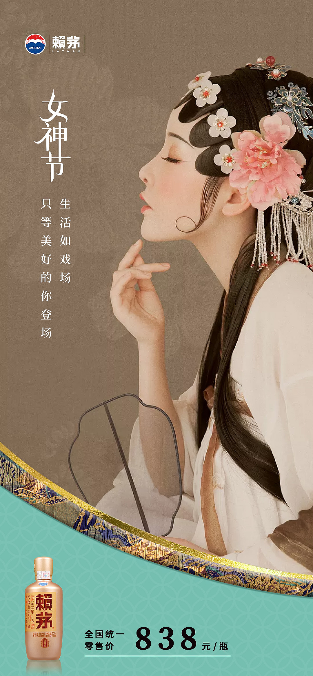 38妇女节海报设计