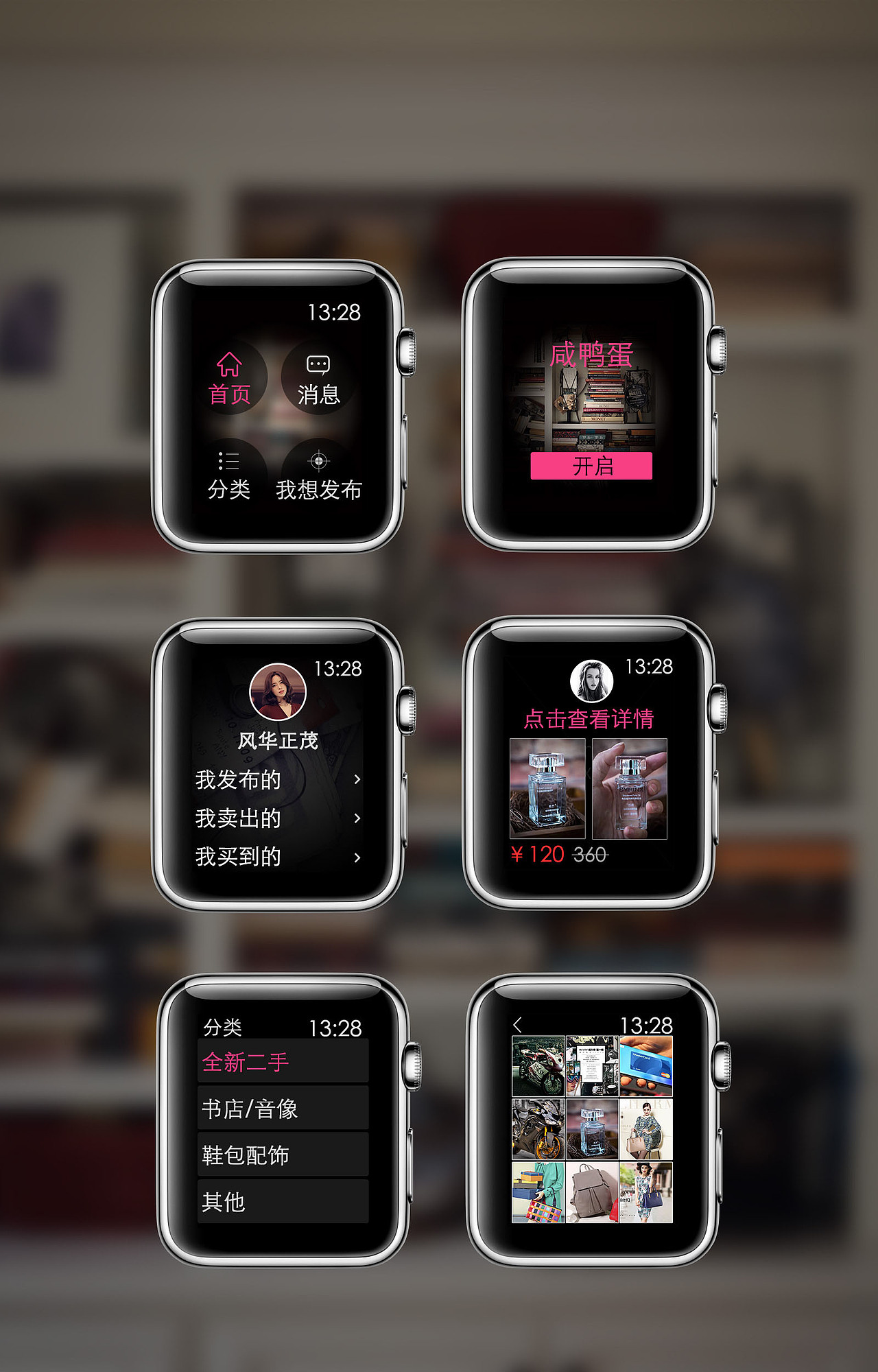 iwatch的设计