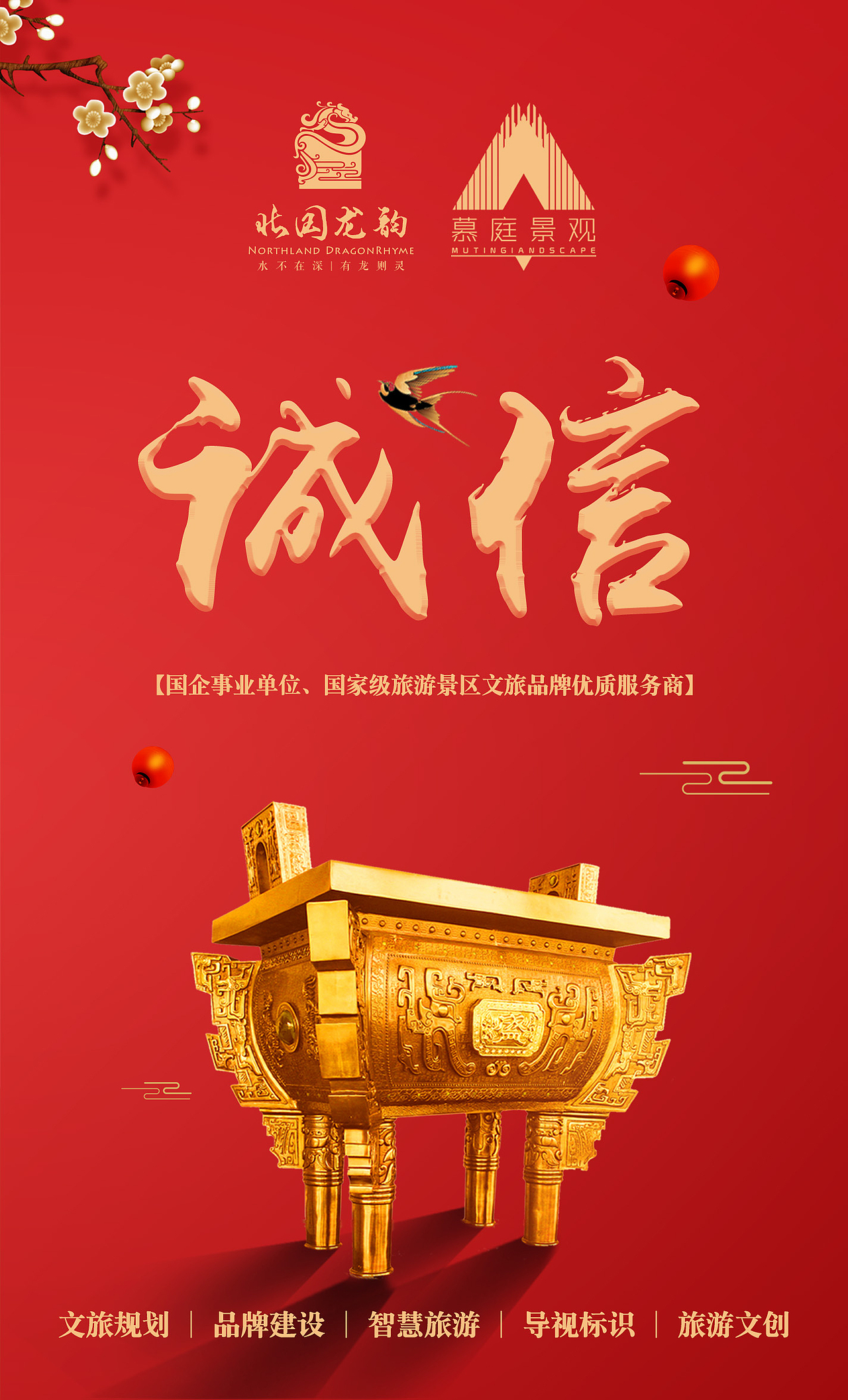 规划设计企业宣传推图#母亲节、品牌日、3.15
