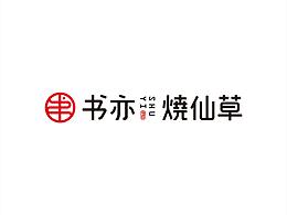 黑泷参考