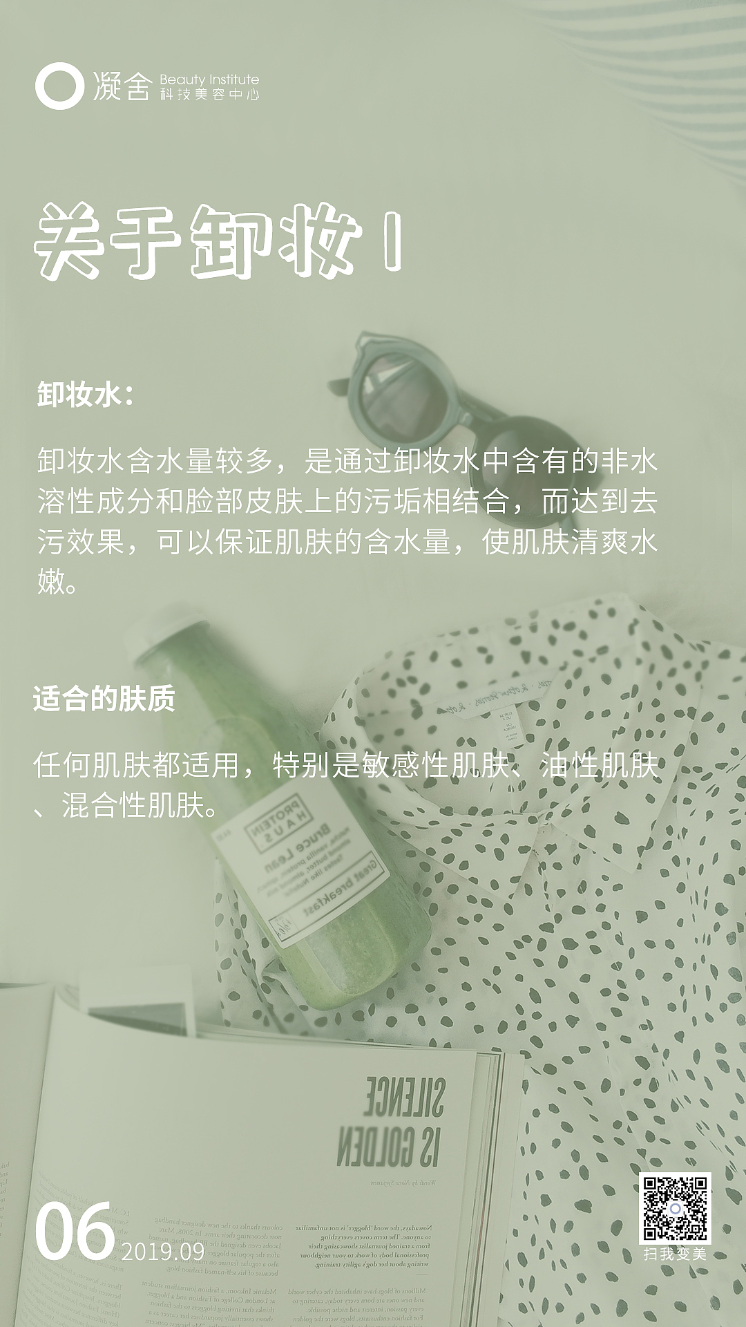 9月-日签/早安海报/鸡汤图（图ZMTc4MDY3Mjg0） - 宣传物料 - 站酷设计师鹿小白luxiaobai原创素材 - 站酷ZCOOL