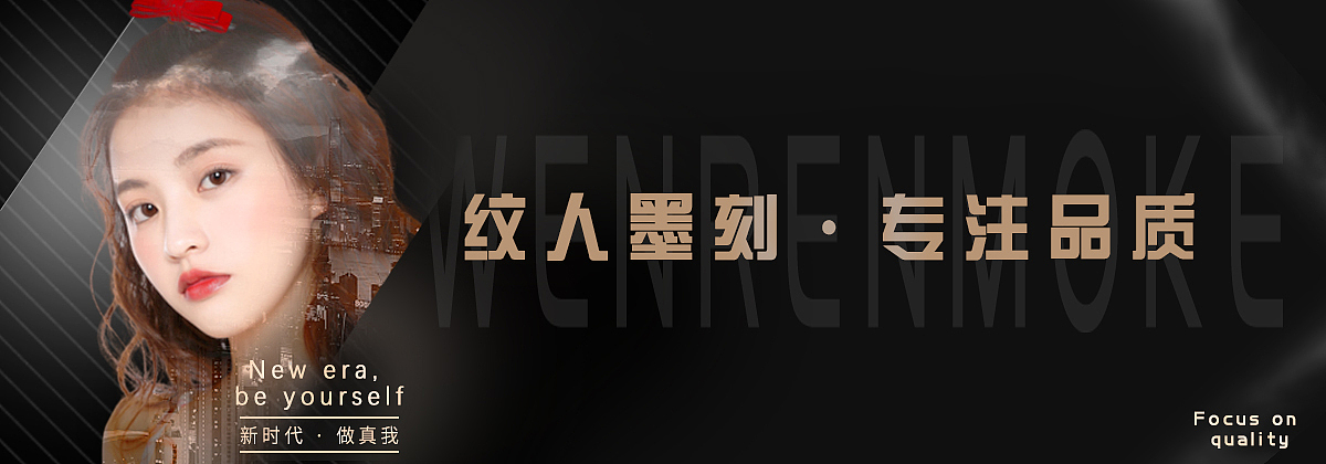 人物banner（图ZMjE0ODA4Nzc2） - 宣传物料 - 站酷设计师邂逅在昨日原创素材 - 站酷ZCOOL