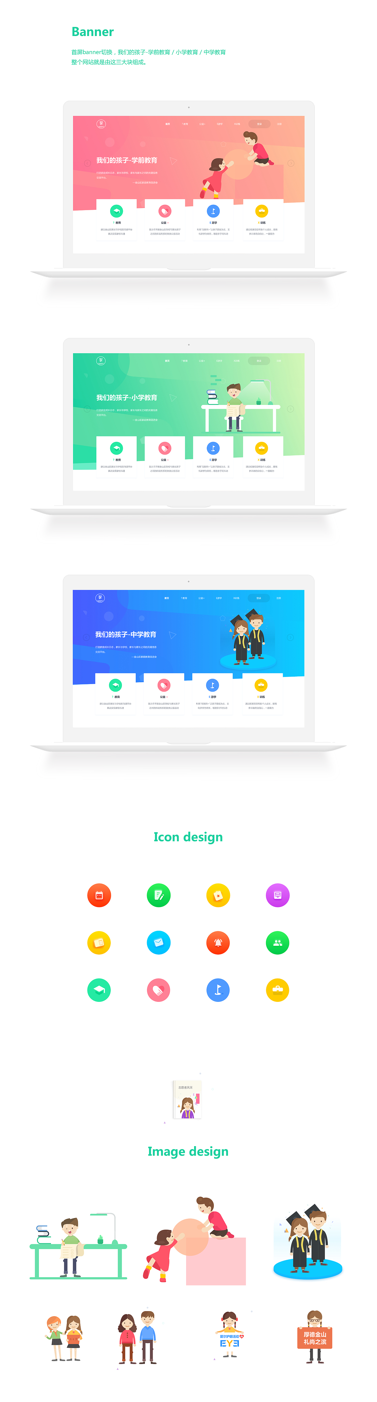 教育网站（图ZMjQ4MTg3NTI0） - 企业官网 - 站酷设计师超级美工ch原创素材 - 站酷ZCOOL