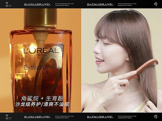 电商摄影 | 欧莱雅护发 ✖ baimabrand