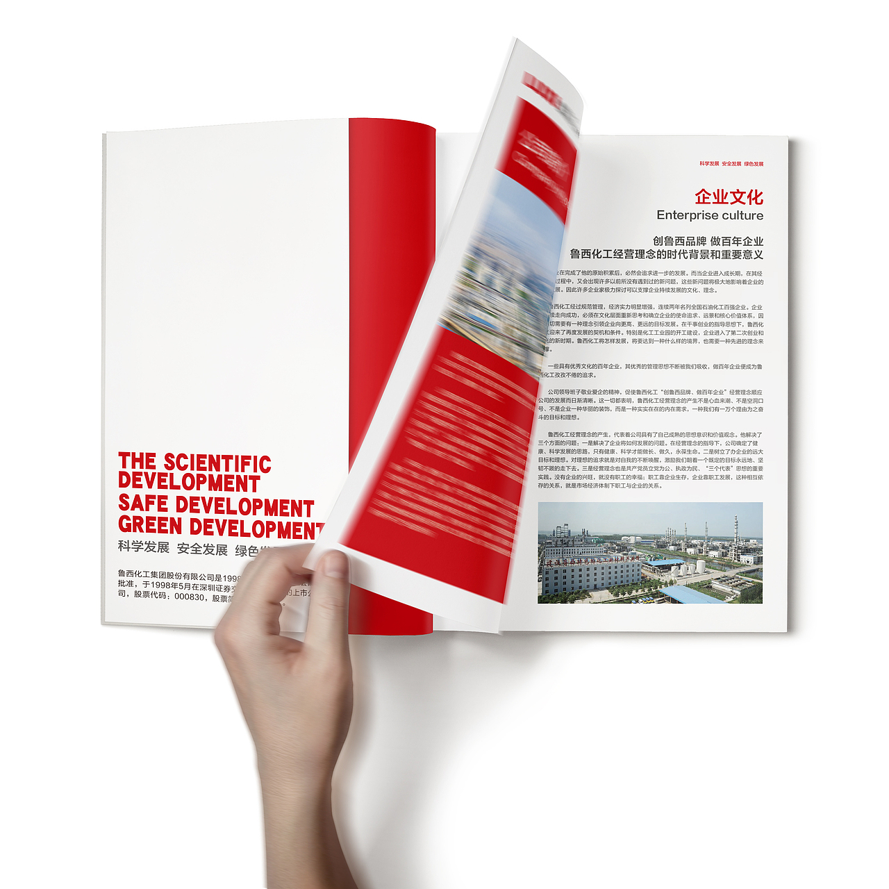 鲁西化工产品画册(图ZMjU2NDgyNDA=) - 书籍/画册 - 站酷设计师nihaozaijian原创素材 - 站酷ZCOOL
