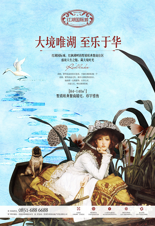 地产广告（红湖国际）（图ZMjkyMjc2MDQ=） - 宣传物料 - 站酷设计师lilyzou原创素材 - 站酷ZCOOL